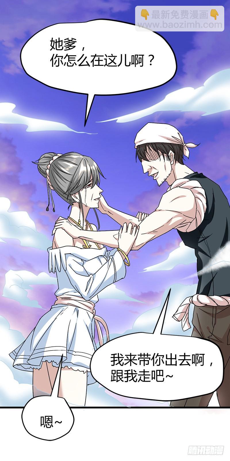 上古神兽幽荧-第58话