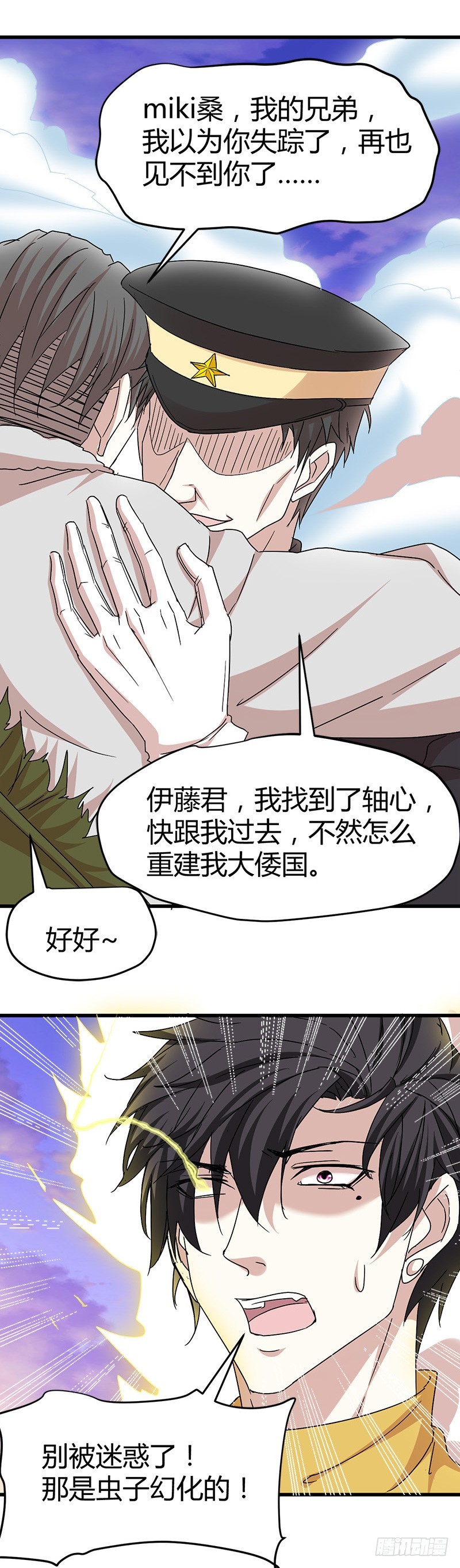 上古神兽幽荧-第58话