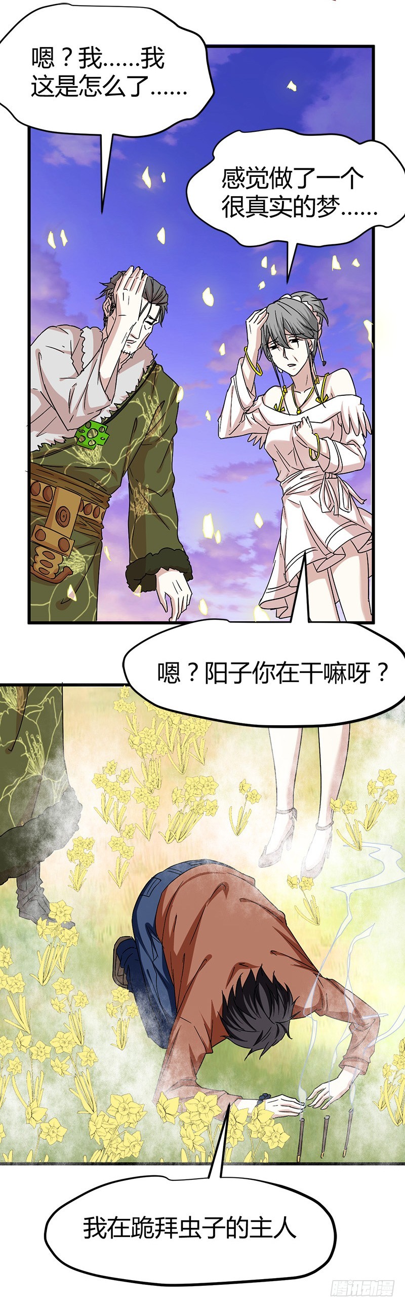 上古神兽幽荧-第58话