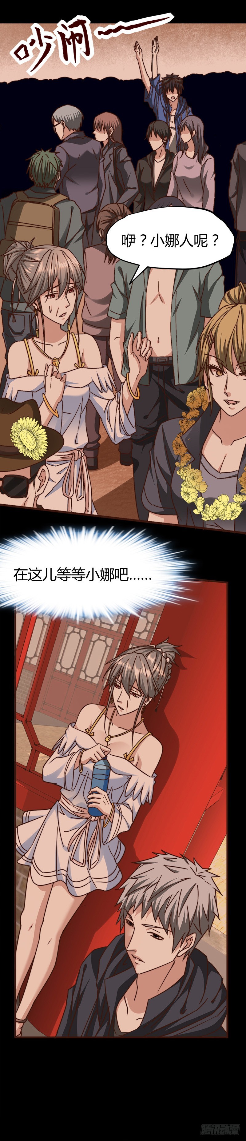 上古神兽幽荧-第58话