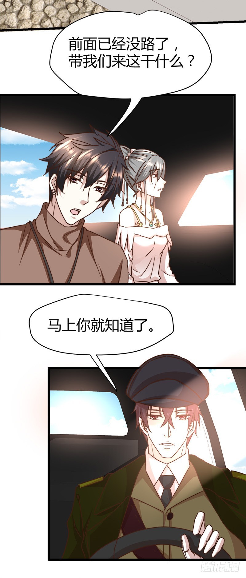 山洞里的部队！-第60话