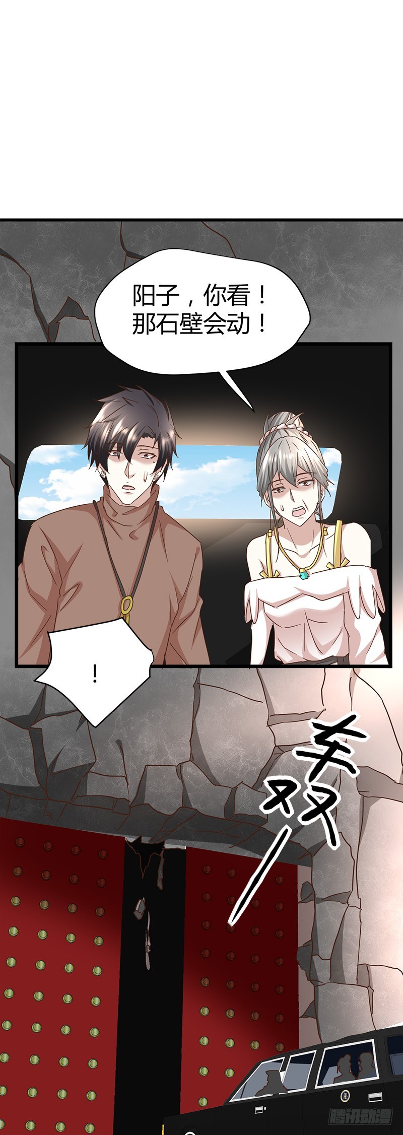 山洞里的部队！-第60话