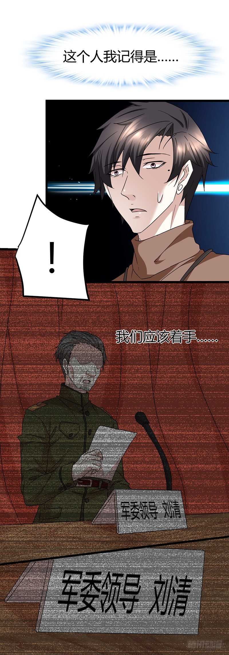 山洞里的部队！-第60话