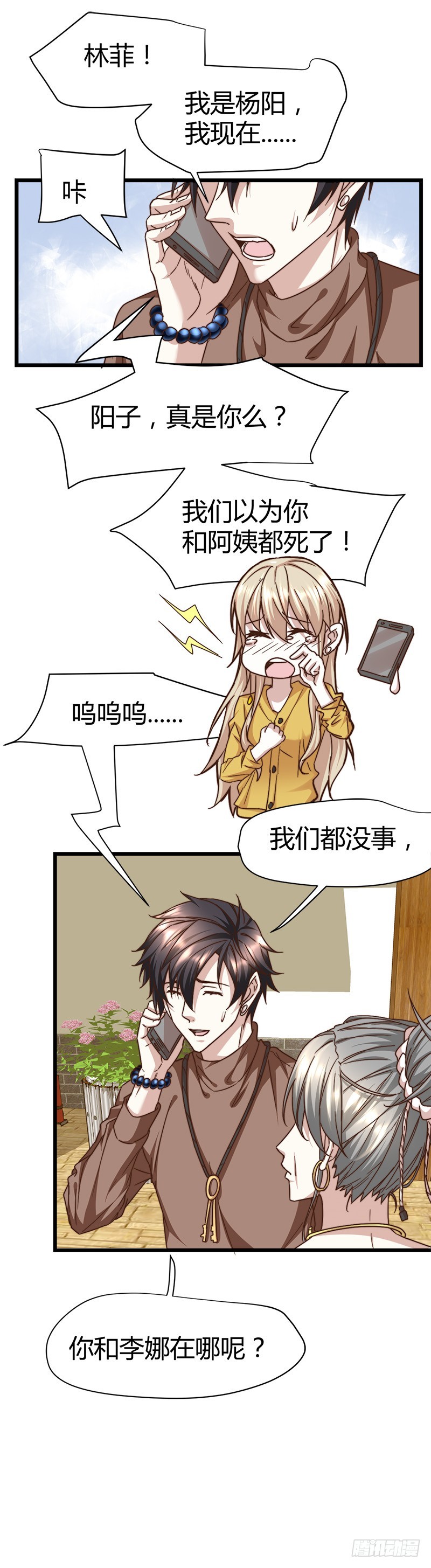 山洞里的部队！-第60话