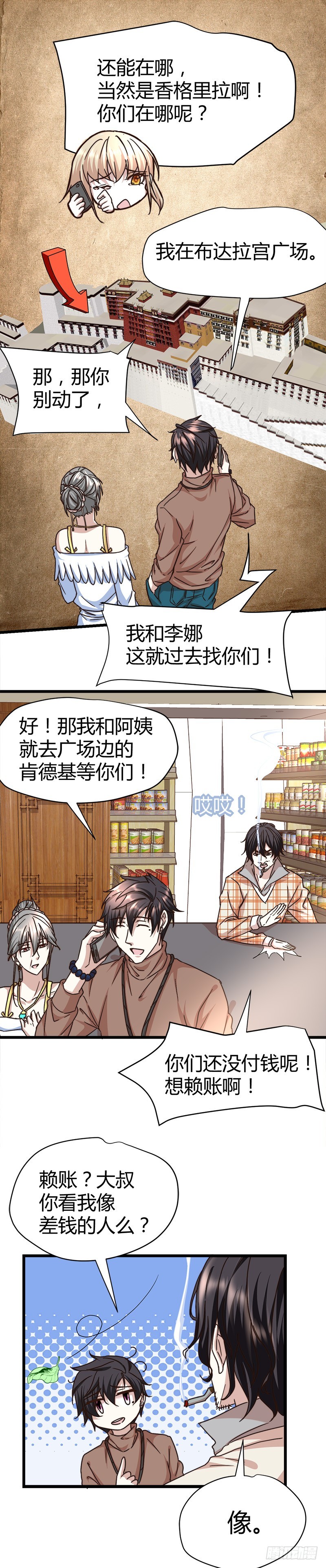 山洞里的部队！-第60话