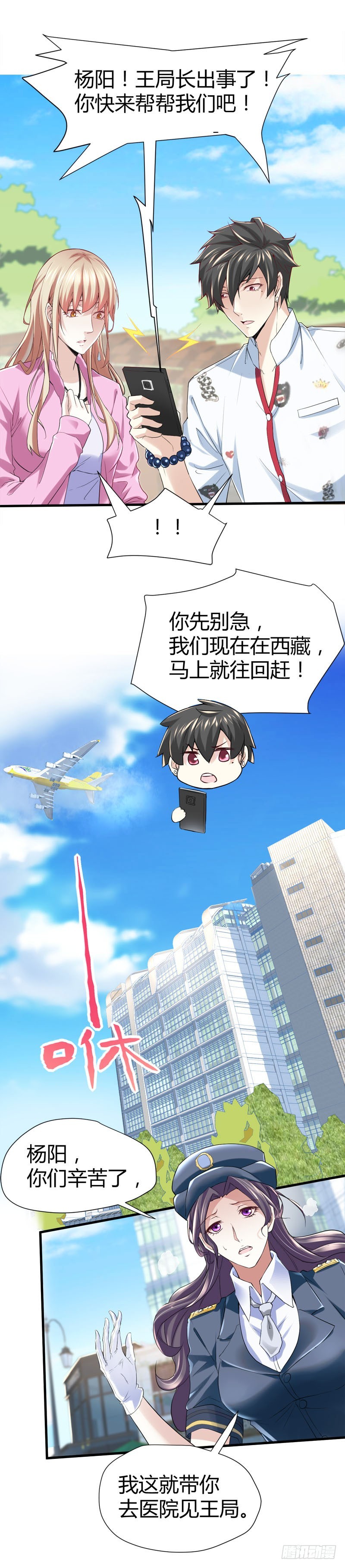 少妇獒园失踪案！-第62话