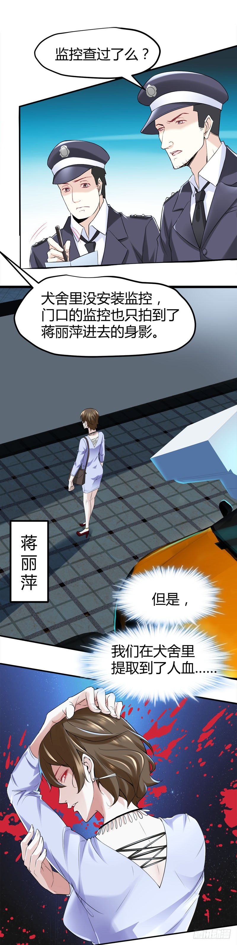 少妇獒园失踪案！-第62话