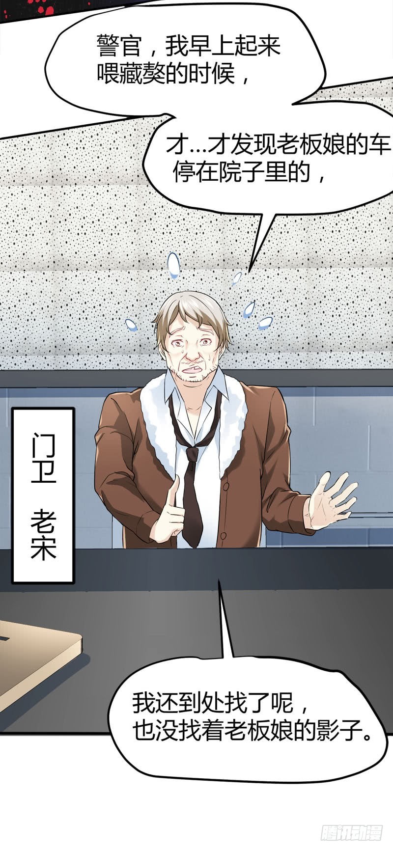 少妇獒园失踪案！-第62话