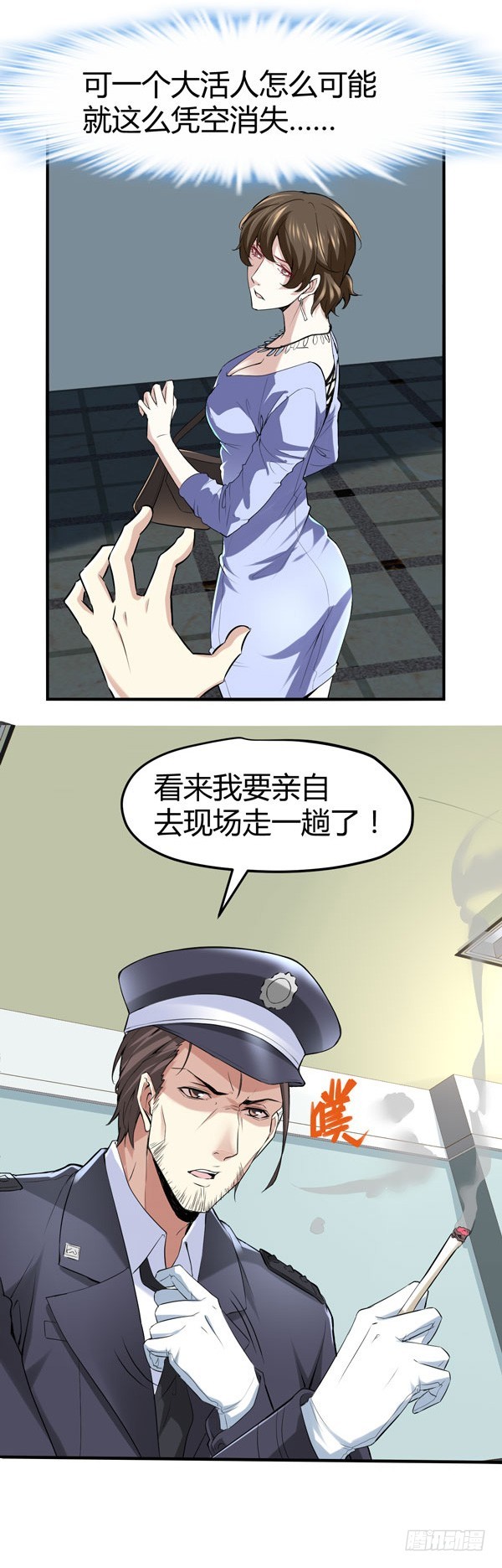 少妇獒园失踪案！-第62话