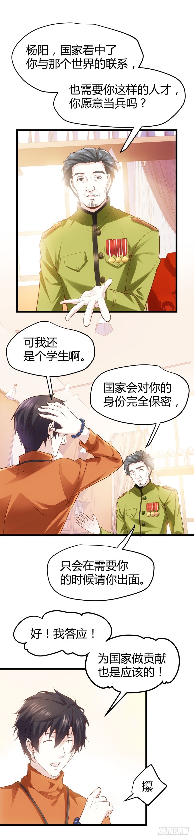 少妇獒园失踪案！-第62话