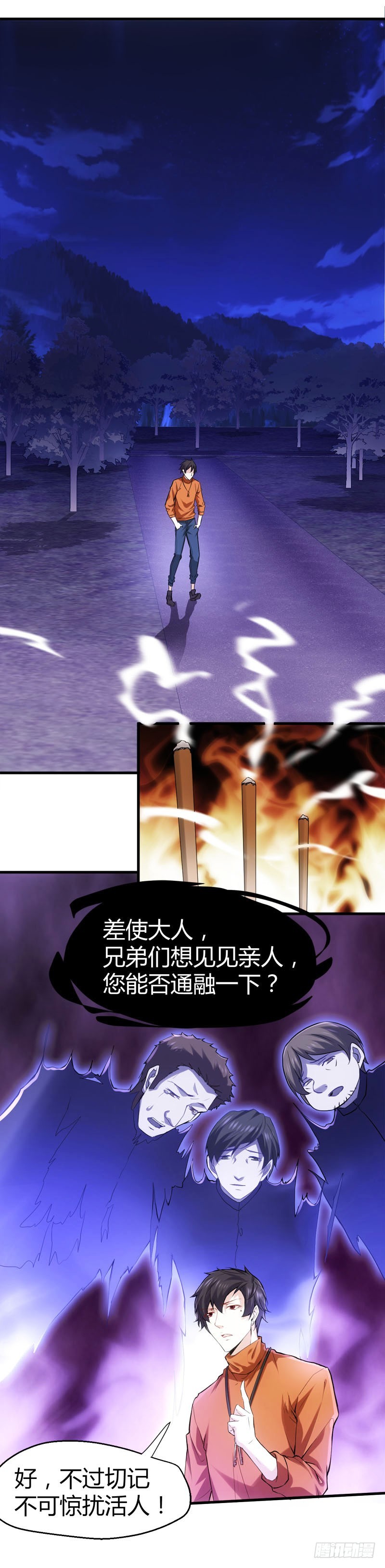 少妇獒园失踪案！-第62话