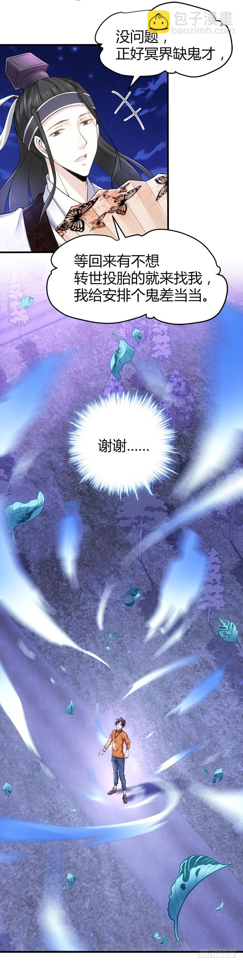 少妇獒园失踪案！-第62话