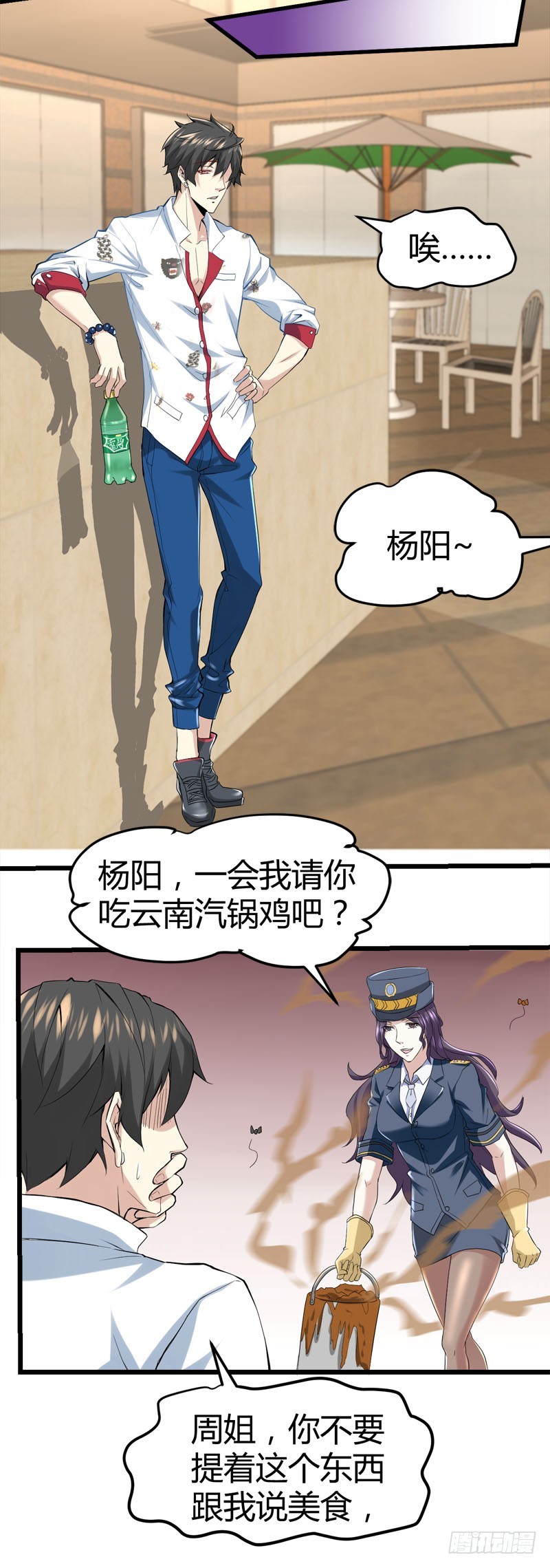 肉入獒腹！-第64话