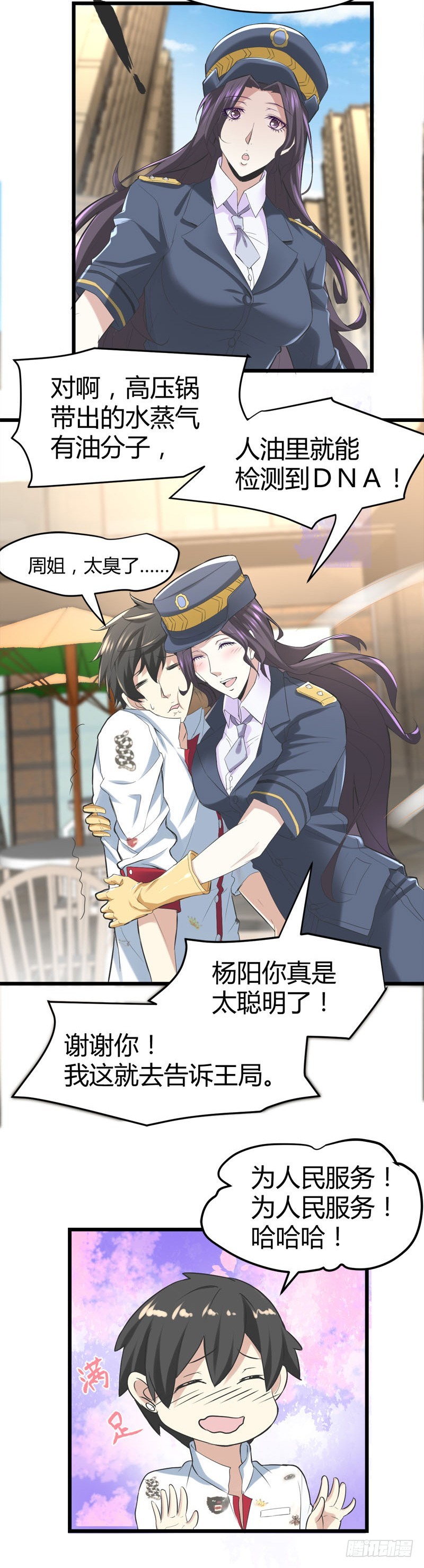 肉入獒腹！-第64话