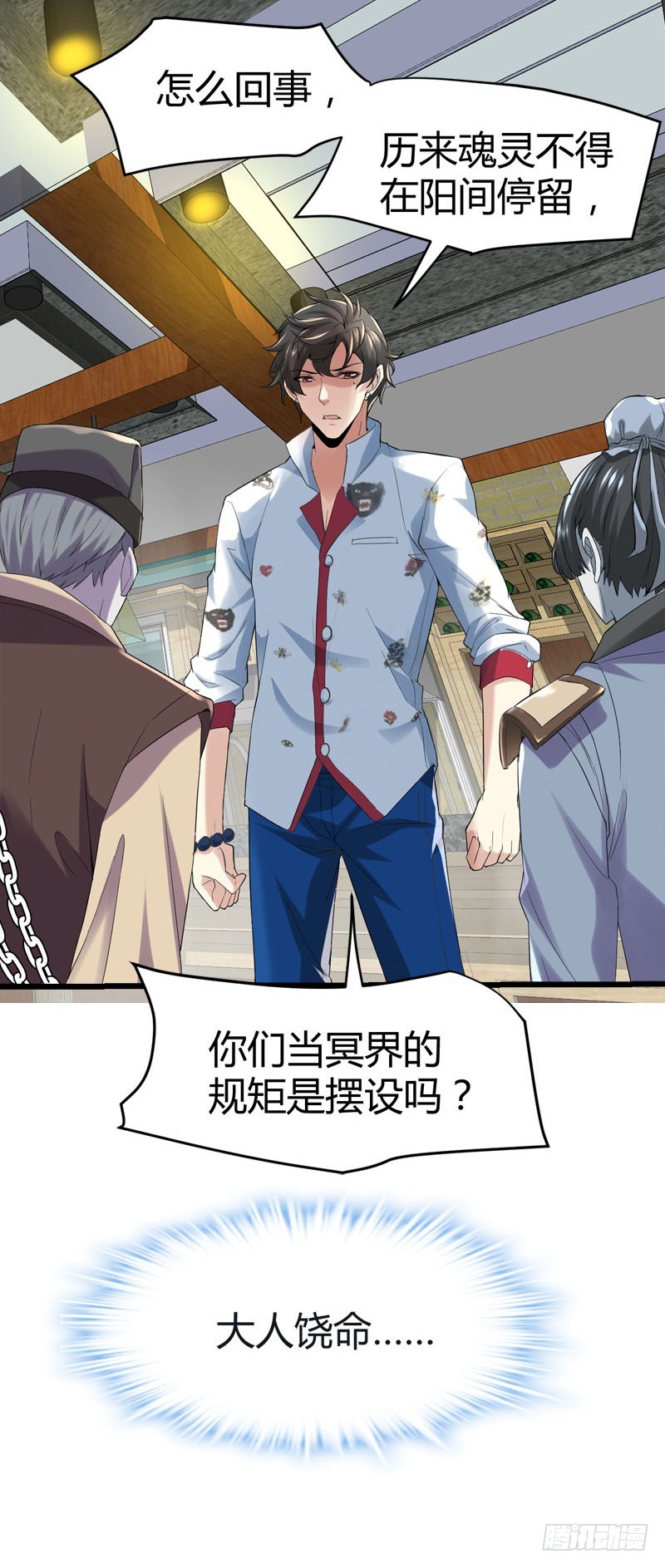 肉入獒腹！-第64话