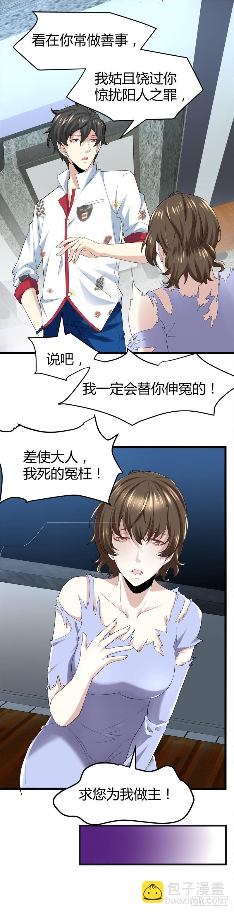 肉入獒腹！-第64话