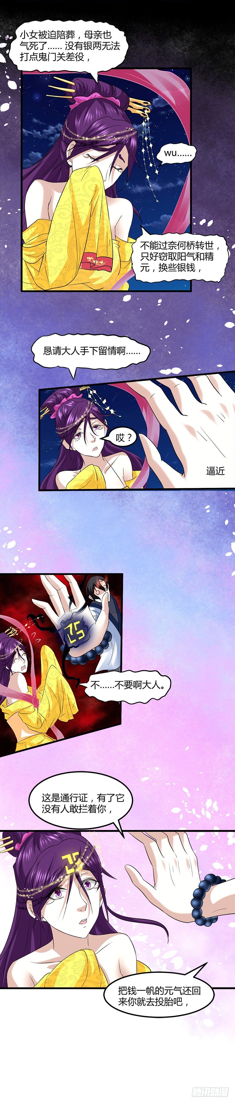 都市玄冥狂少 - 可憐天下可憐人 - 4