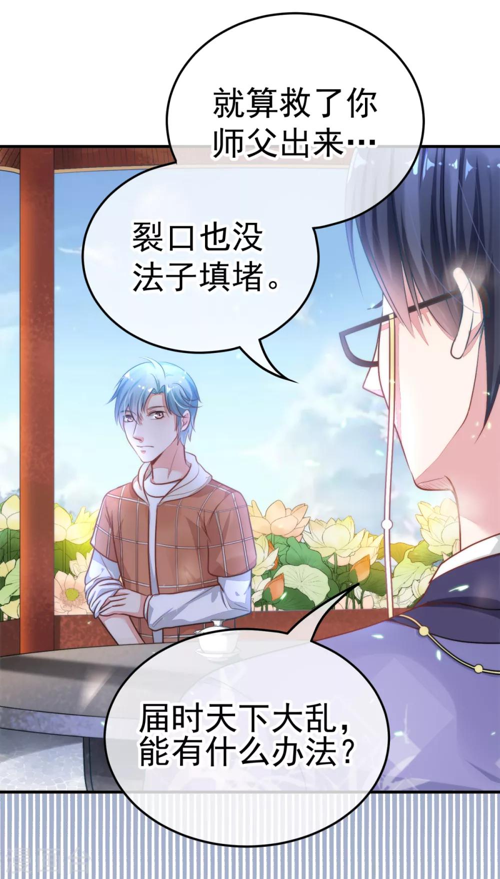 第11话 理丰羽的朋友？-第12话