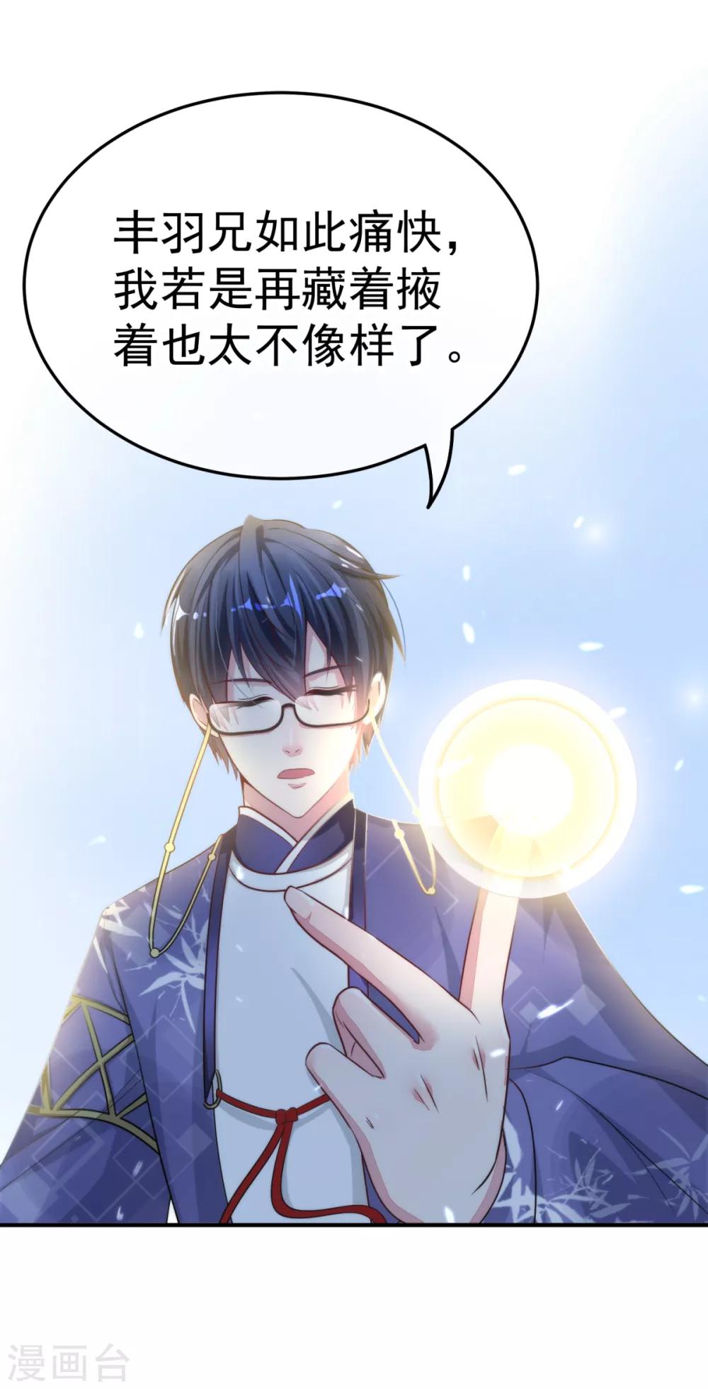 第11话 理丰羽的朋友？-第12话