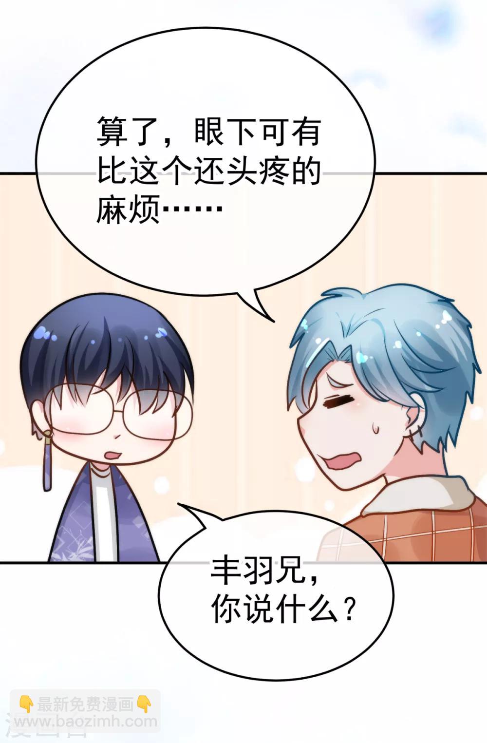 第11话 理丰羽的朋友？-第12话