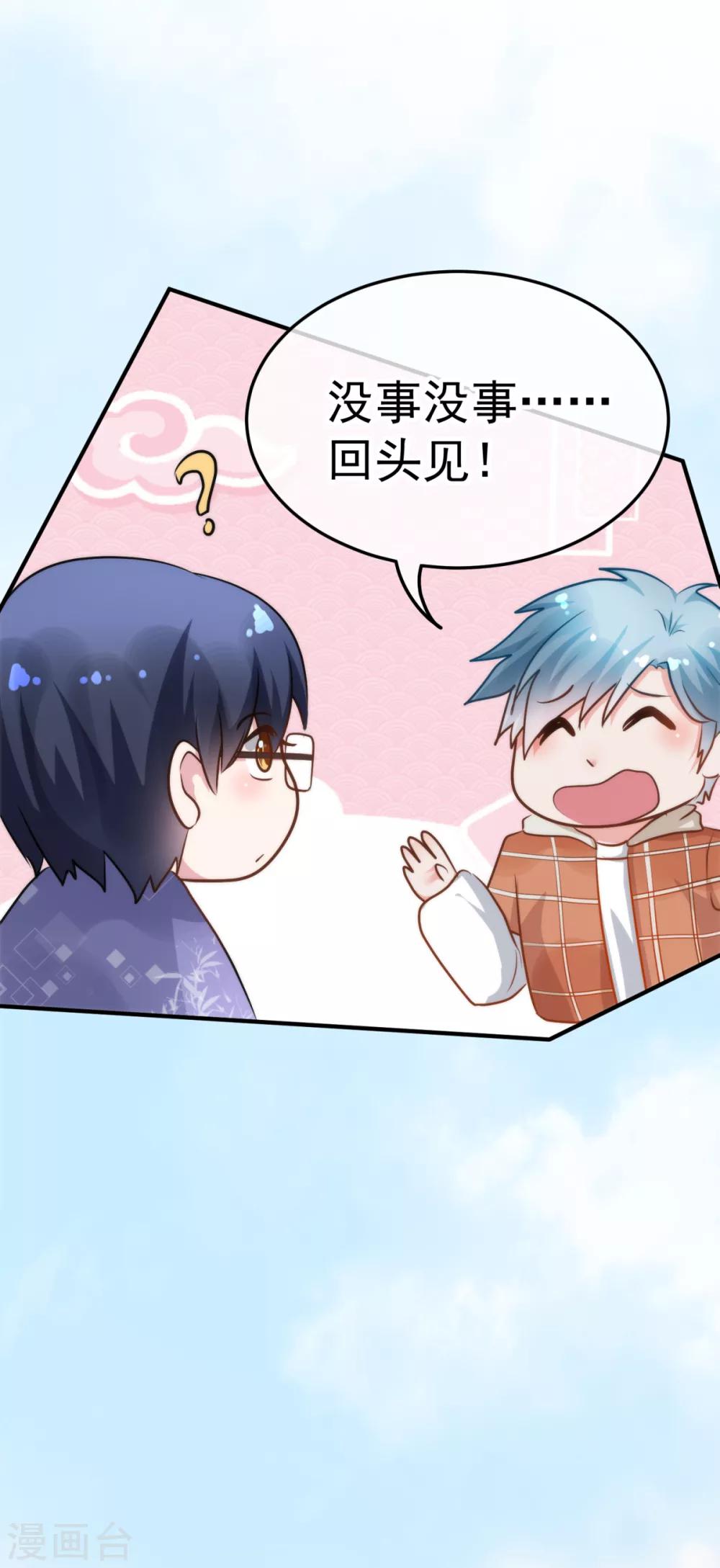 第11话 理丰羽的朋友？-第12话