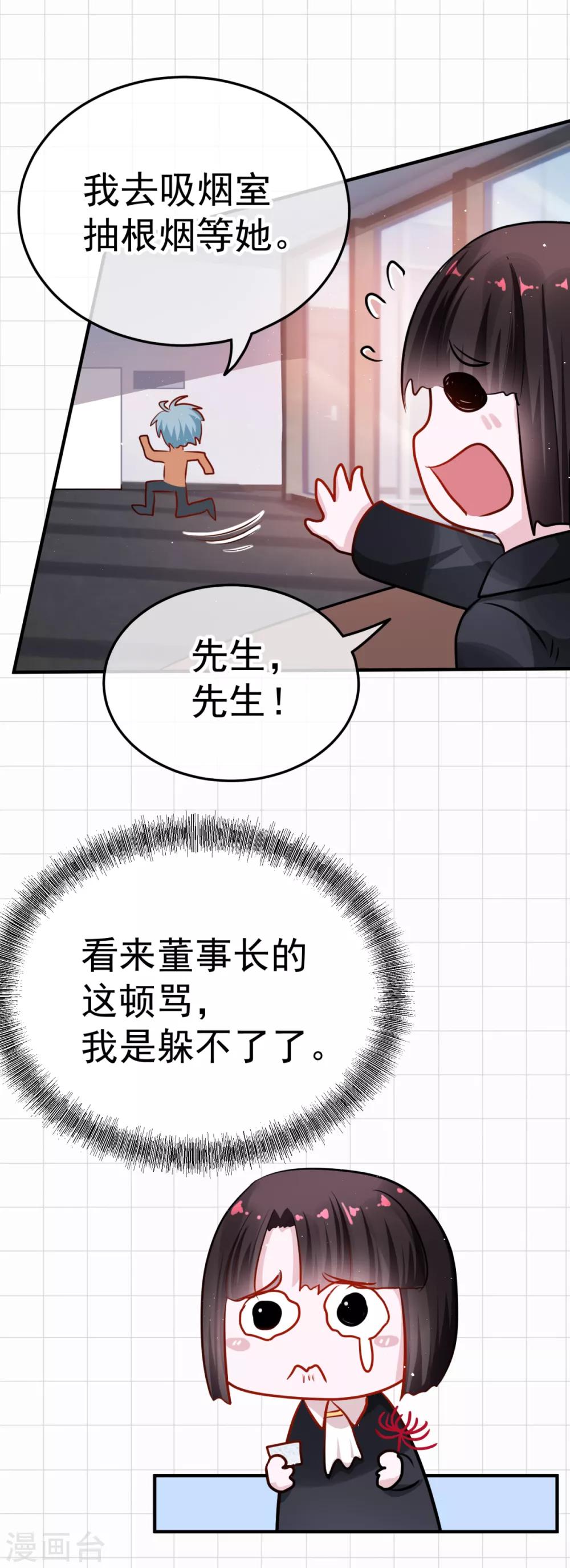 第14话 彼岸花-第16话