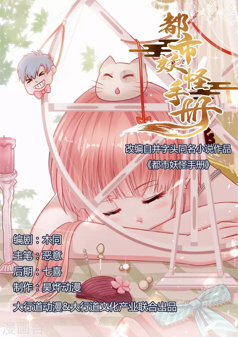 第16话 识女-第18话