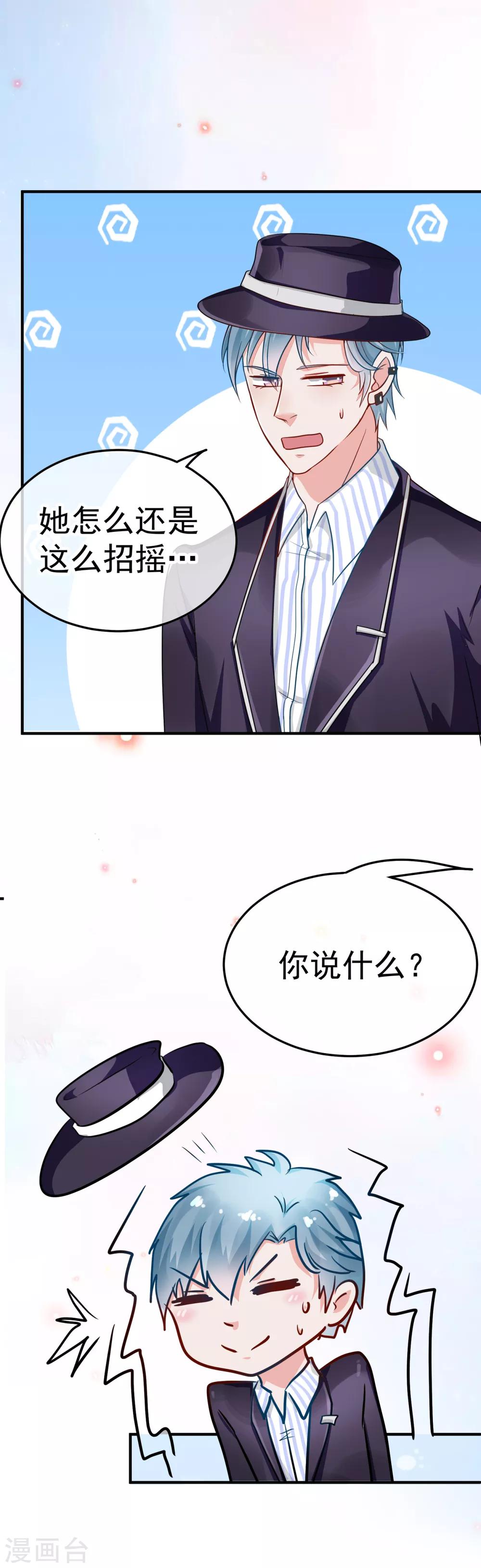 第16话 识女-第18话