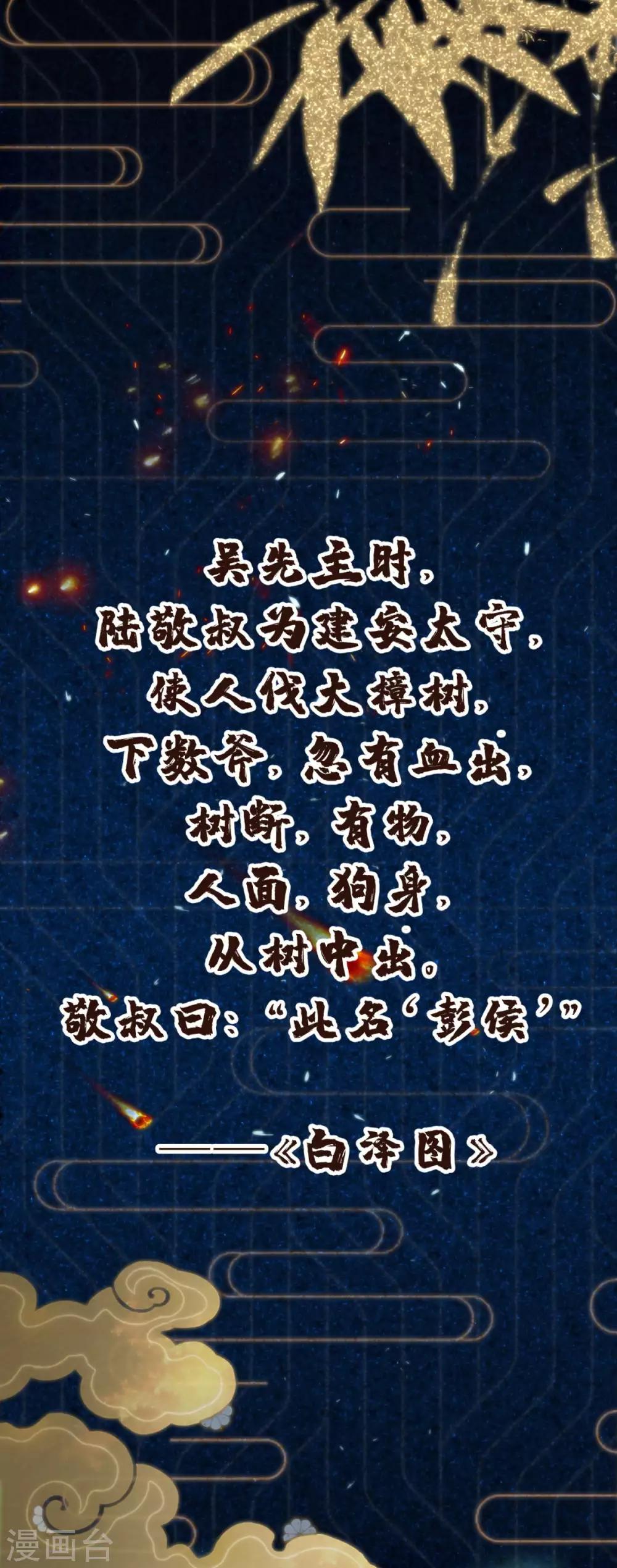 第19话 聚阴-第22话