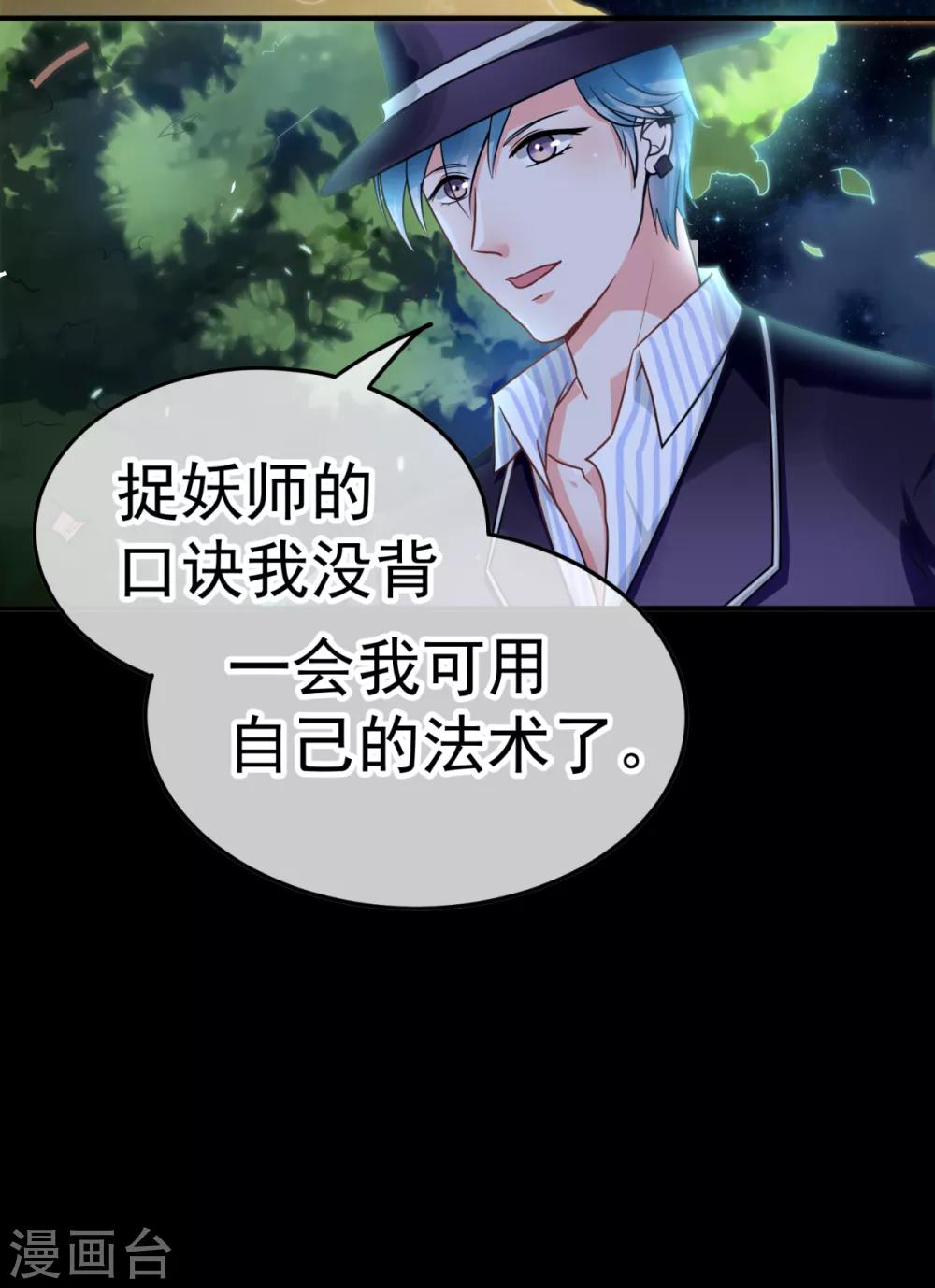 第19话 聚阴-第22话