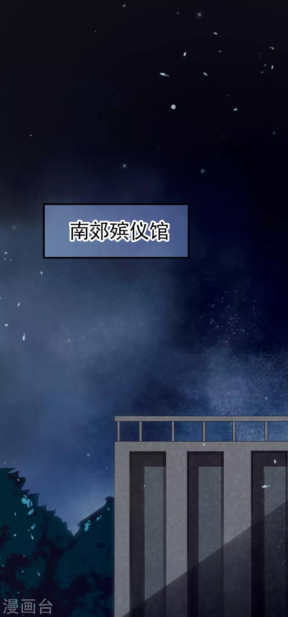 第19话 聚阴-第22话