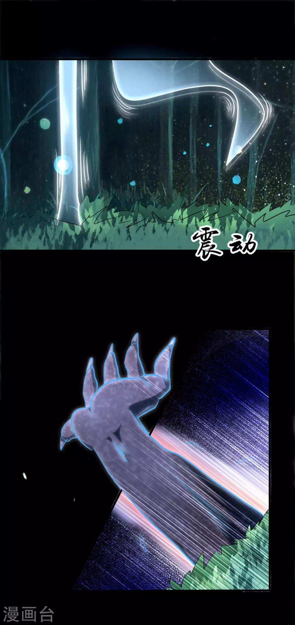 第19话 聚阴-第22话