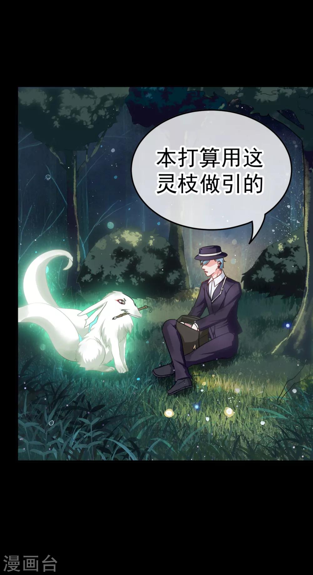 第19话 聚阴-第22话