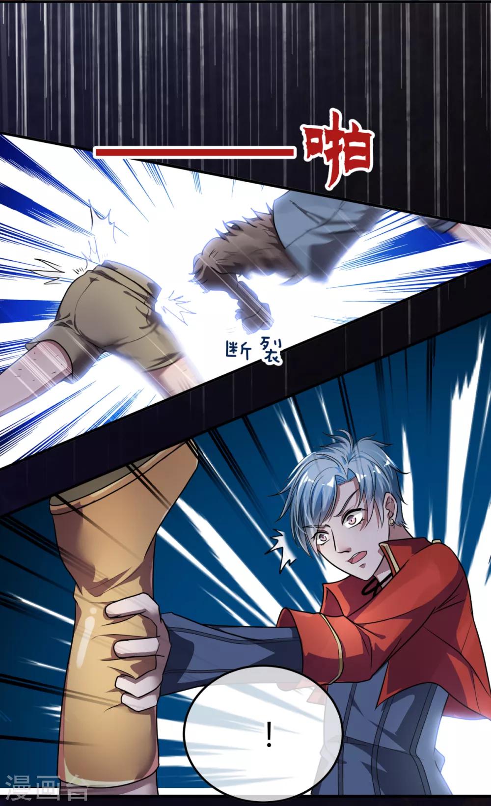 第3话 山臊-第4话