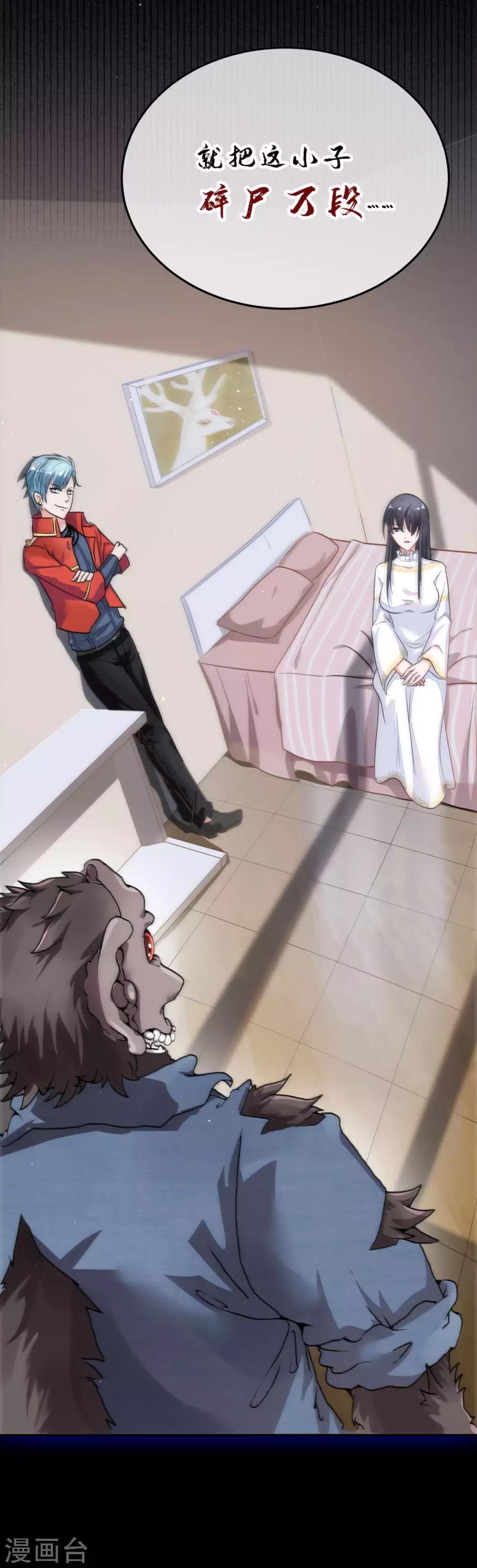 第3话 山臊-第4话