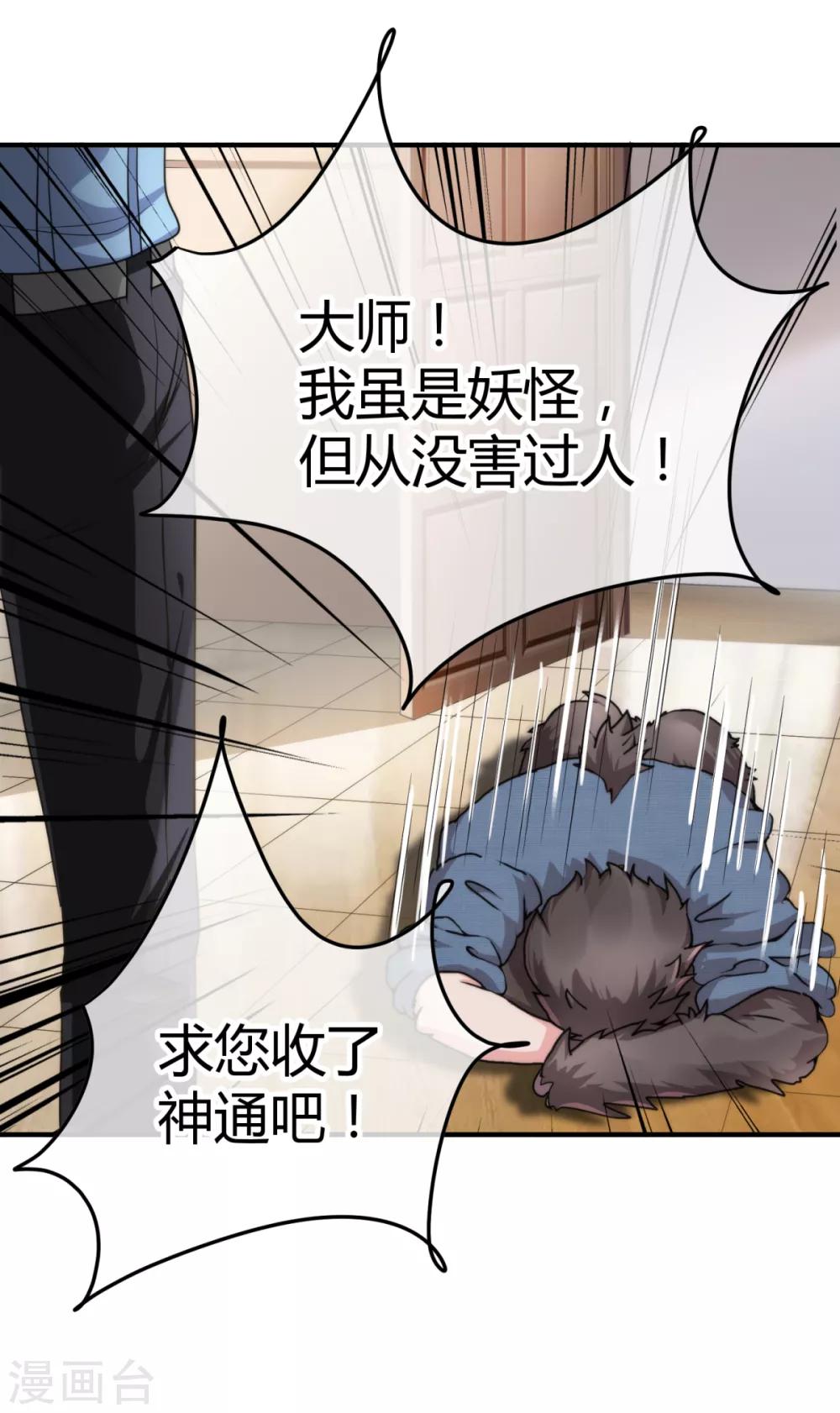 第3话 山臊-第4话