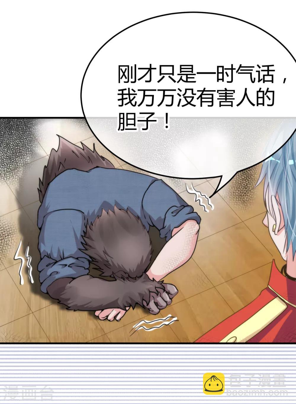 第3话 山臊-第4话