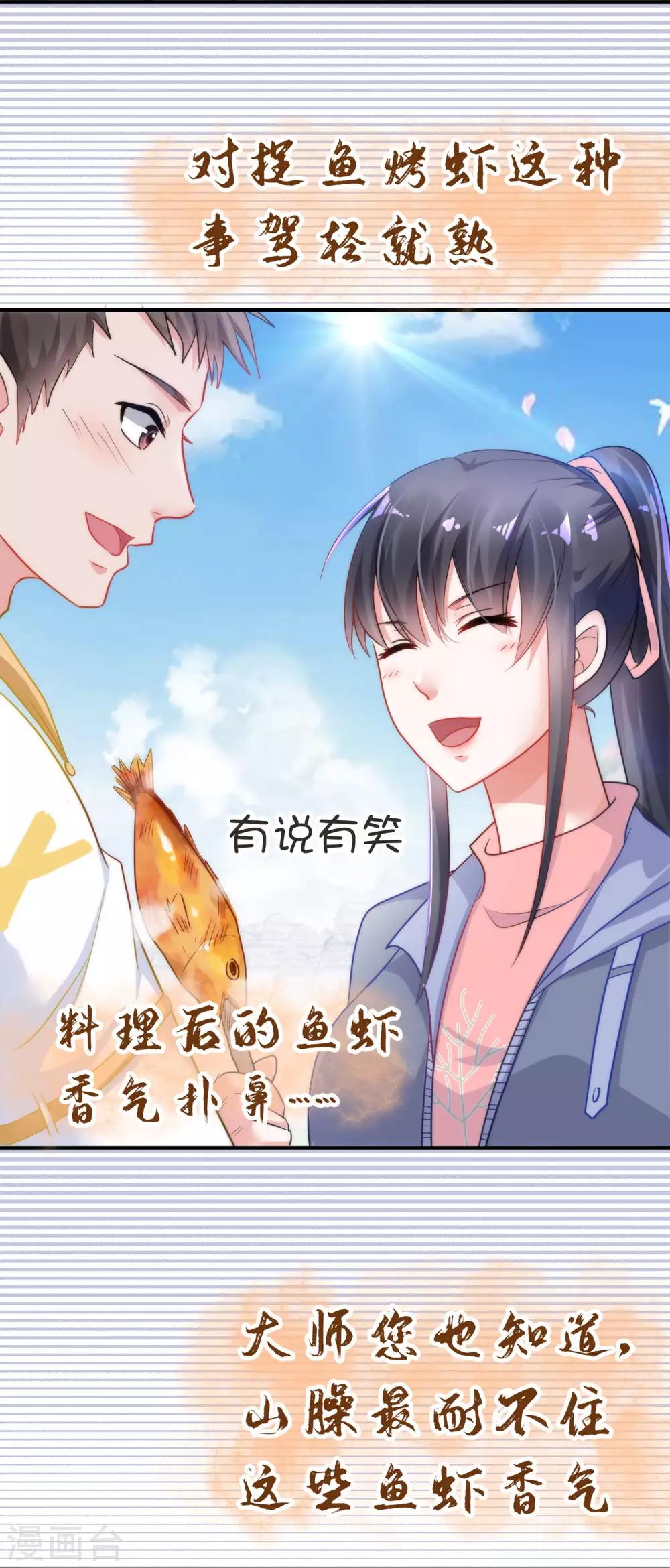 第3话 山臊-第4话