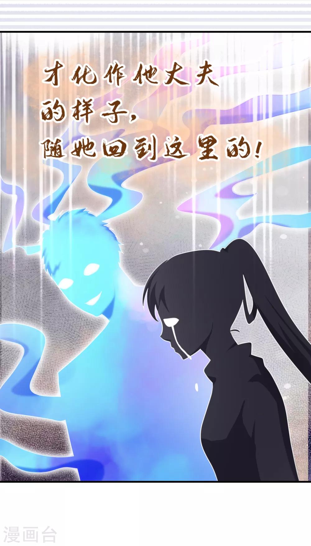 第3话 山臊-第4话