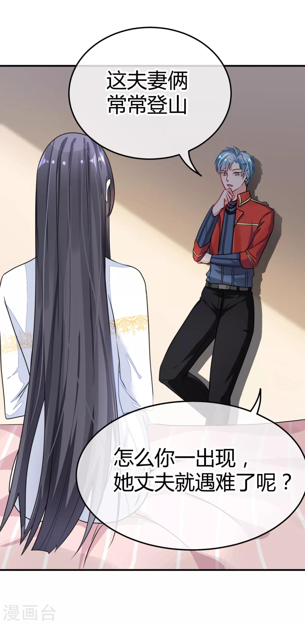 第3话 山臊-第4话