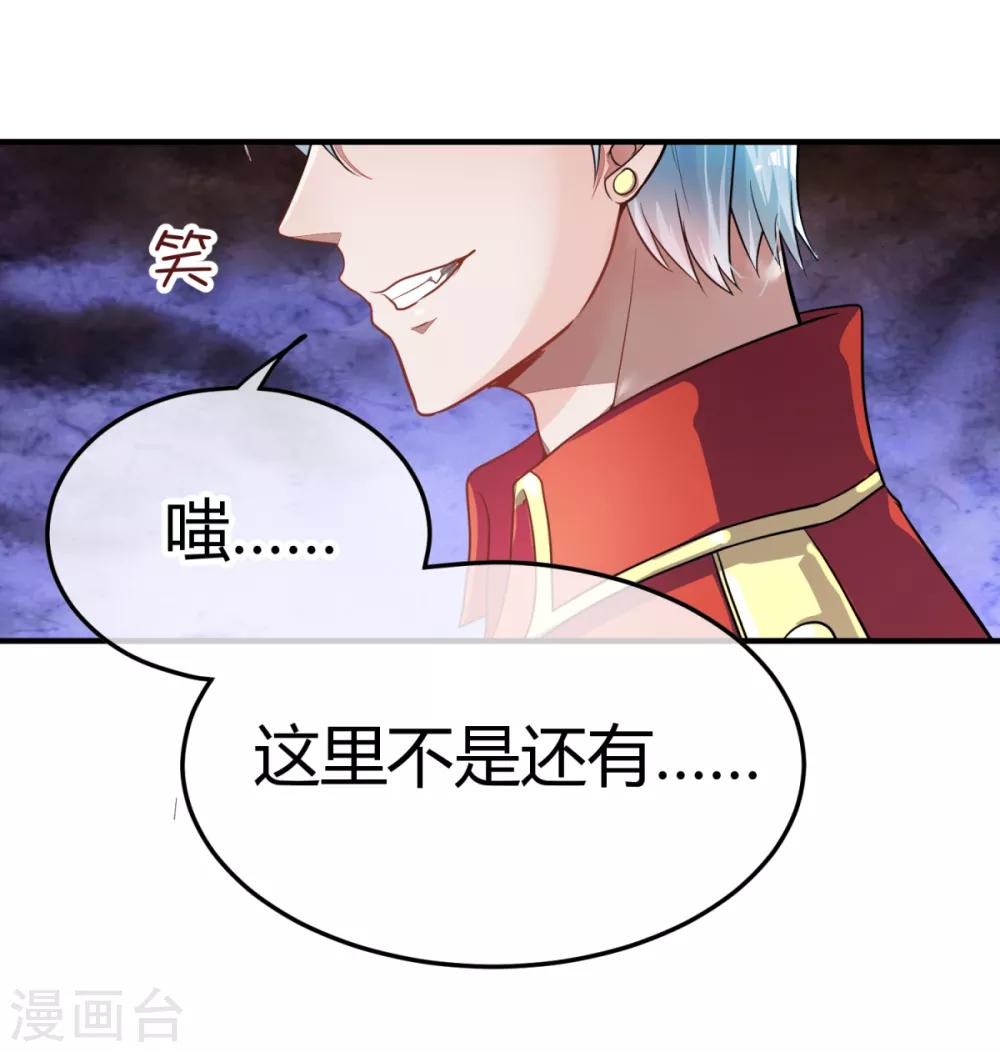 第3话 山臊-第4话