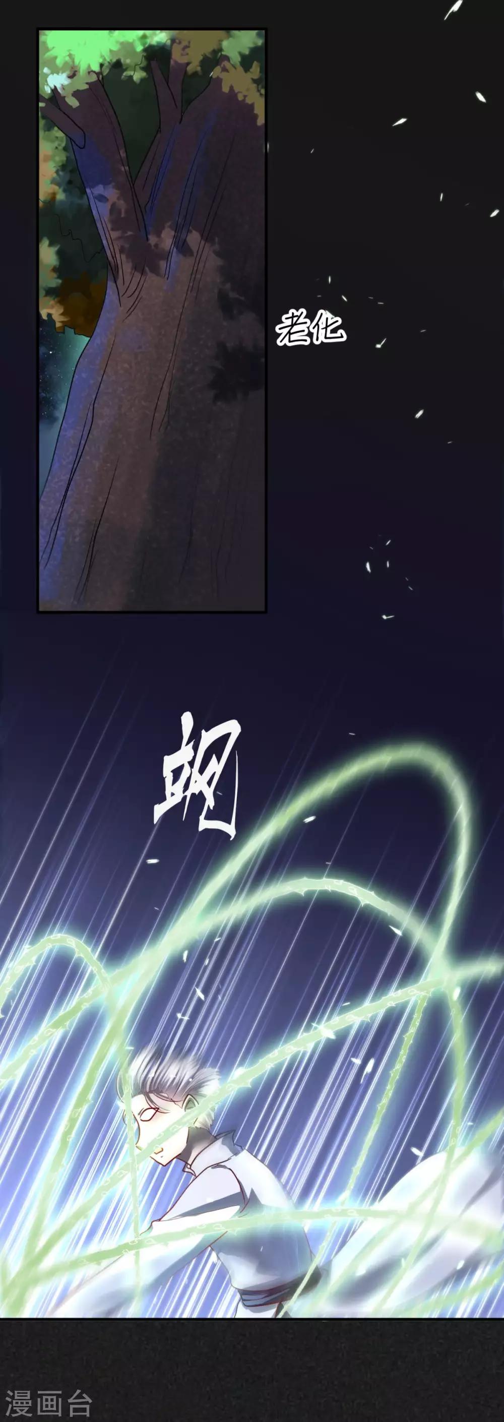 第22话 陈薙发威-第26话