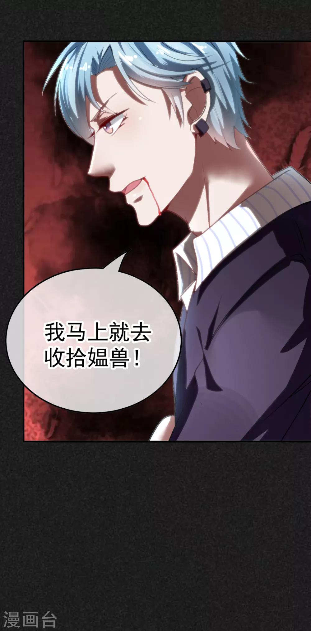 第22话 陈薙发威-第26话