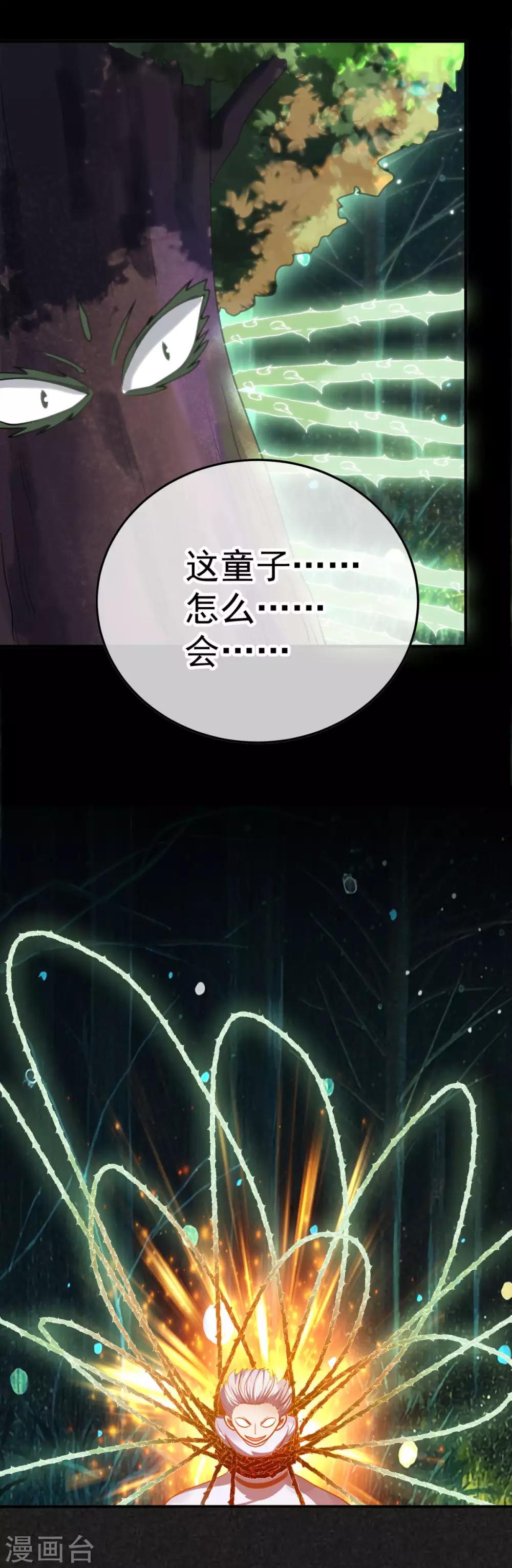 第22话 陈薙发威-第26话