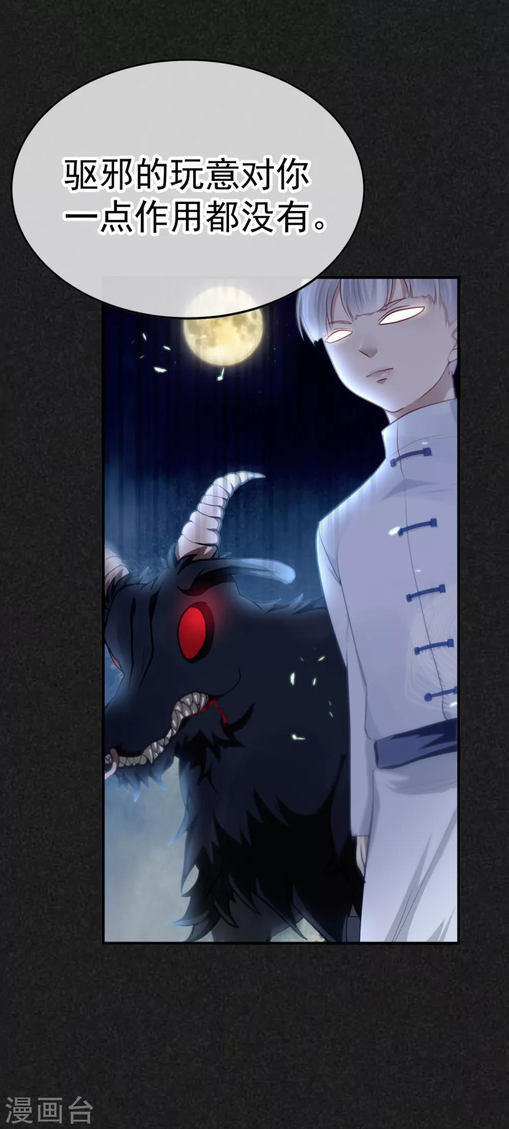 第22话 陈薙发威-第26话