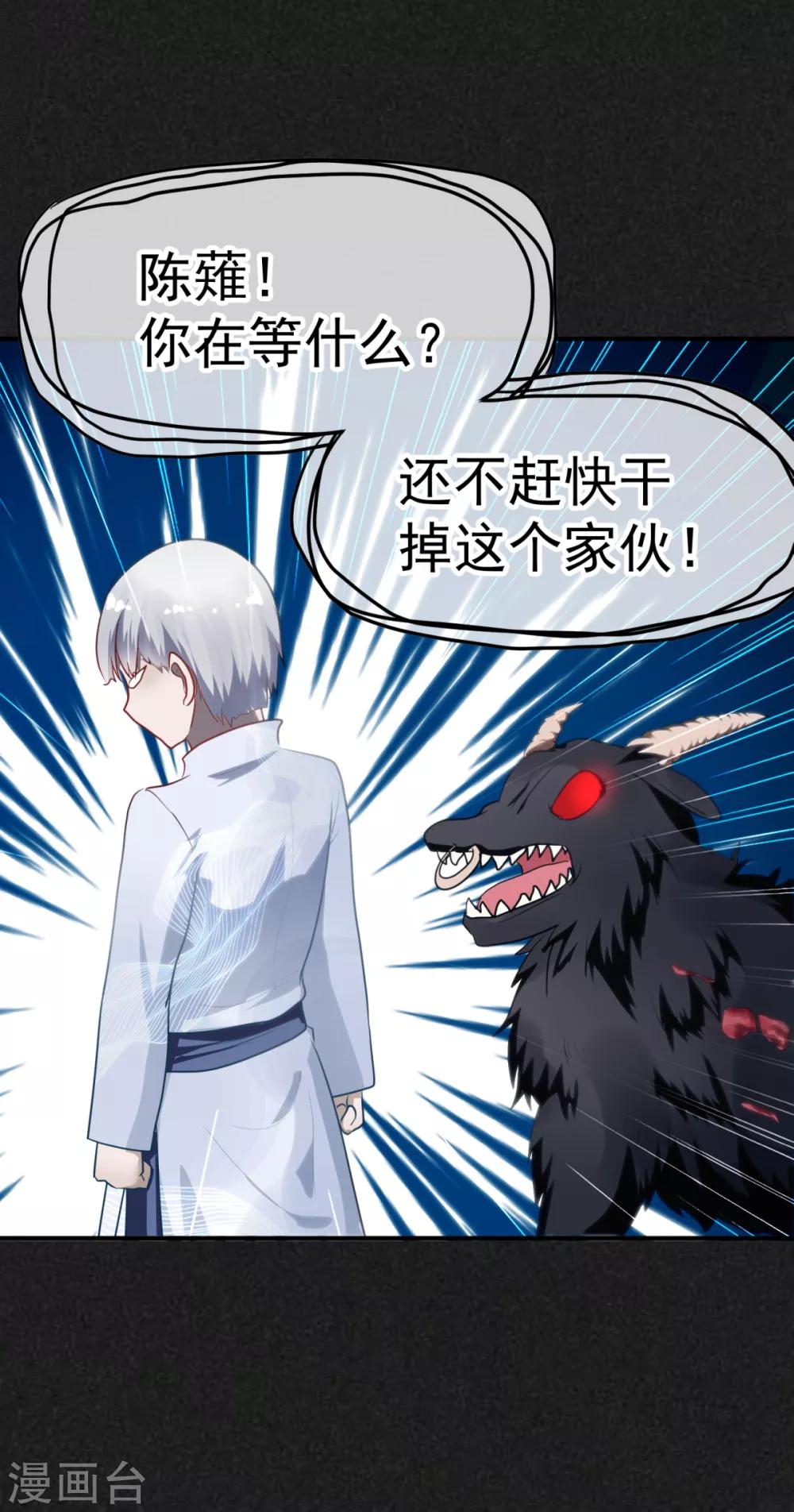 第22话 陈薙发威-第26话