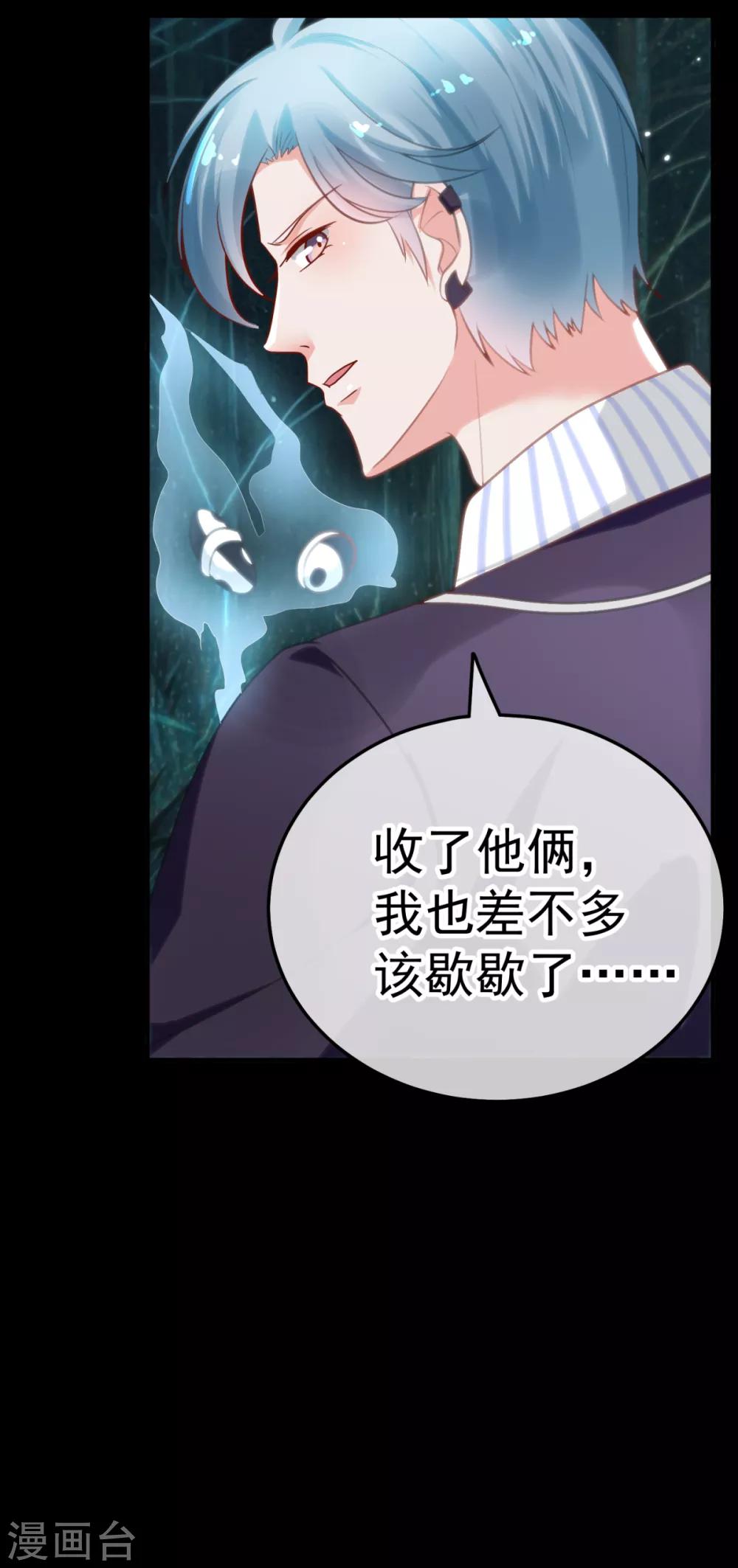 第24话 阴阳命合术-第28话