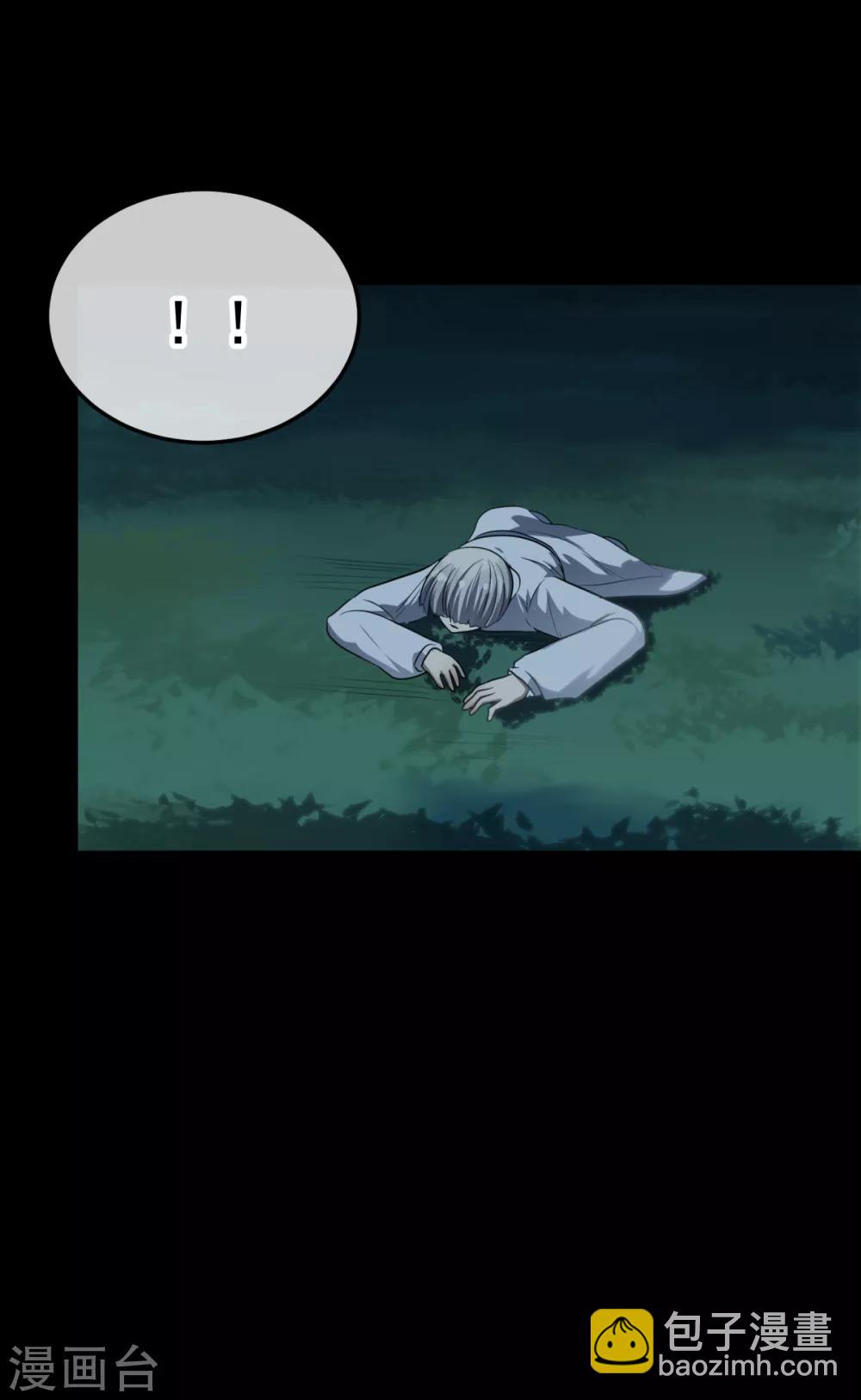 第24话 阴阳命合术-第28话