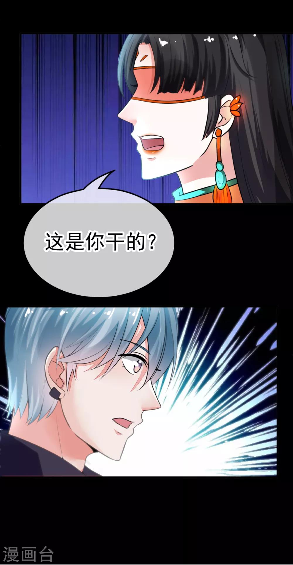 第24话 阴阳命合术-第28话