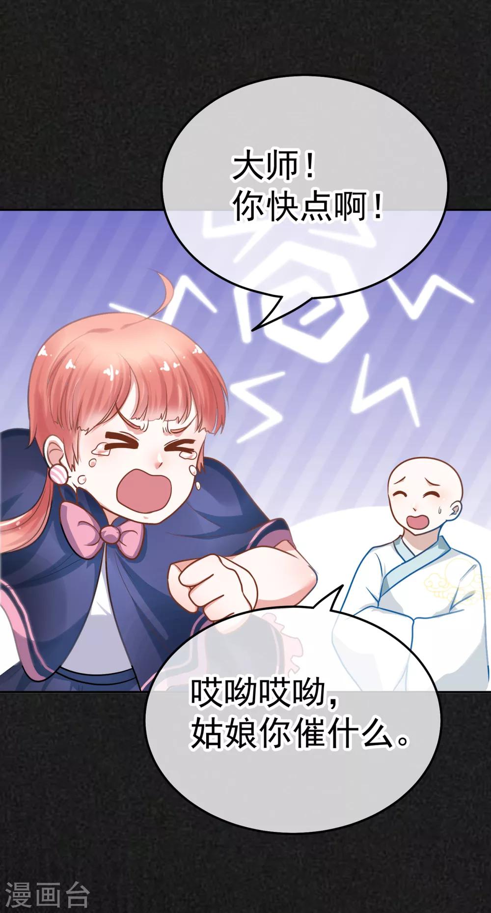 第24话 阴阳命合术-第28话